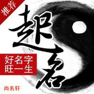 郴州市宝宝起名