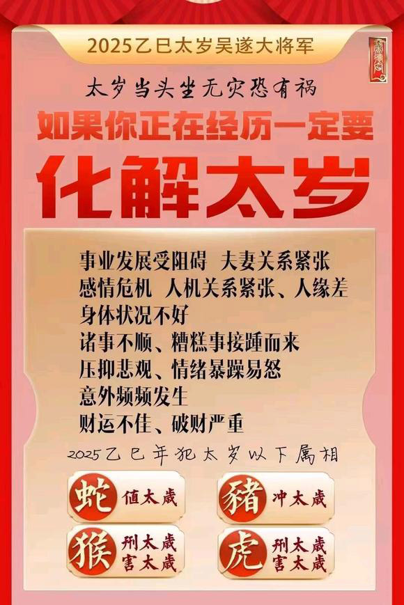  郴州市怎么化太岁-化太岁找田大师- 一对一人工解答